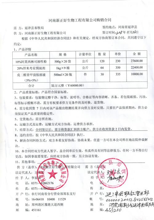 河南省政府采购网上技术推广服务的采购现状与发展路径探析