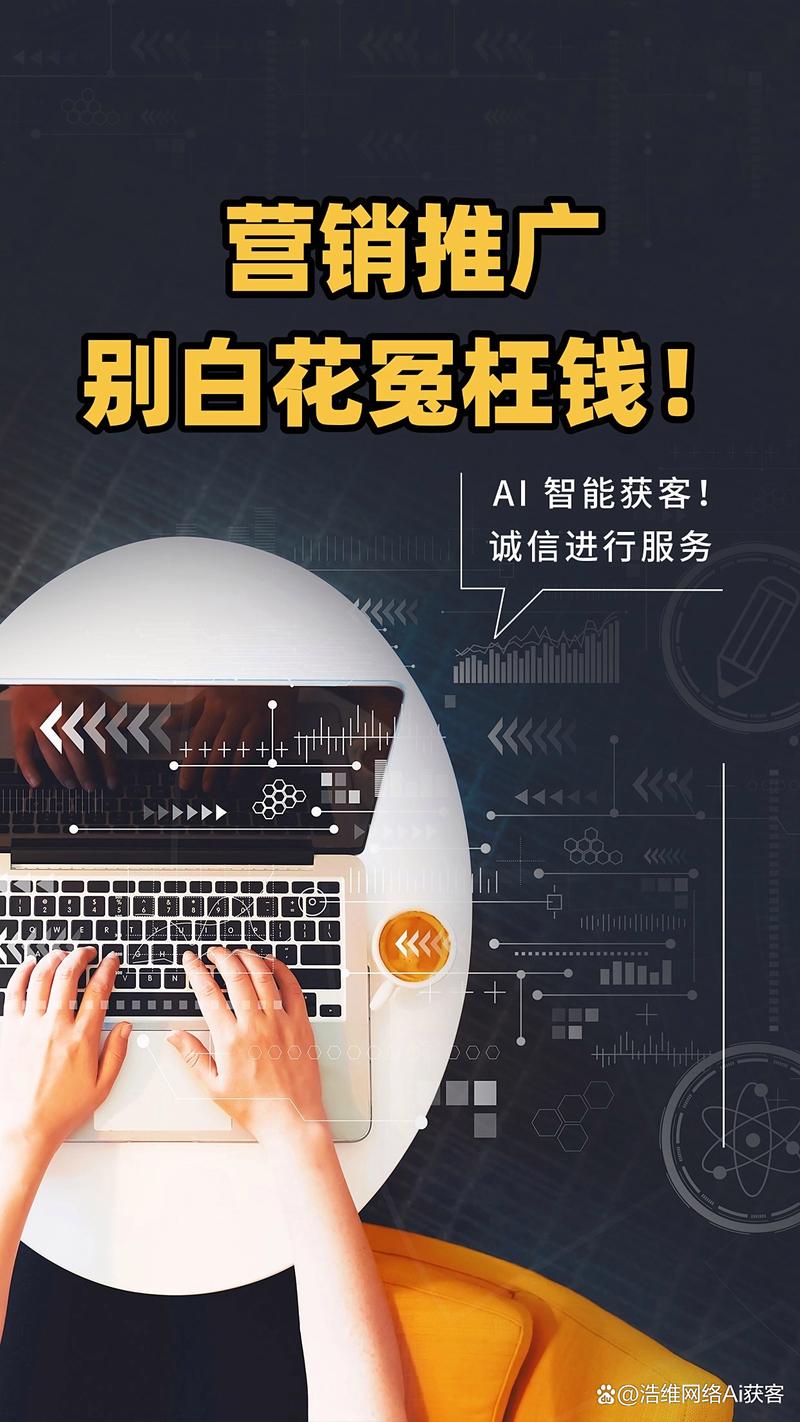 苏州AI推广服务商怎么选？四大维度锁定高性价比伙伴